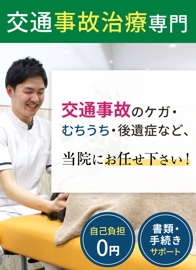 当院にお任せ下さい！