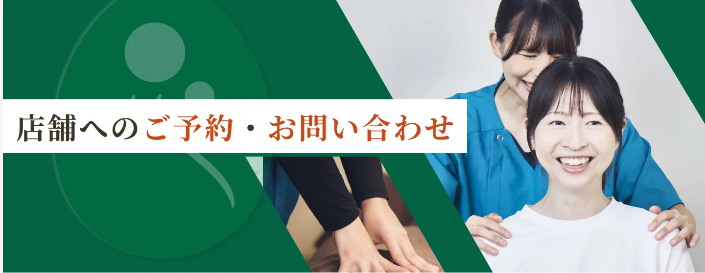 こころ整体院グループの施術風景