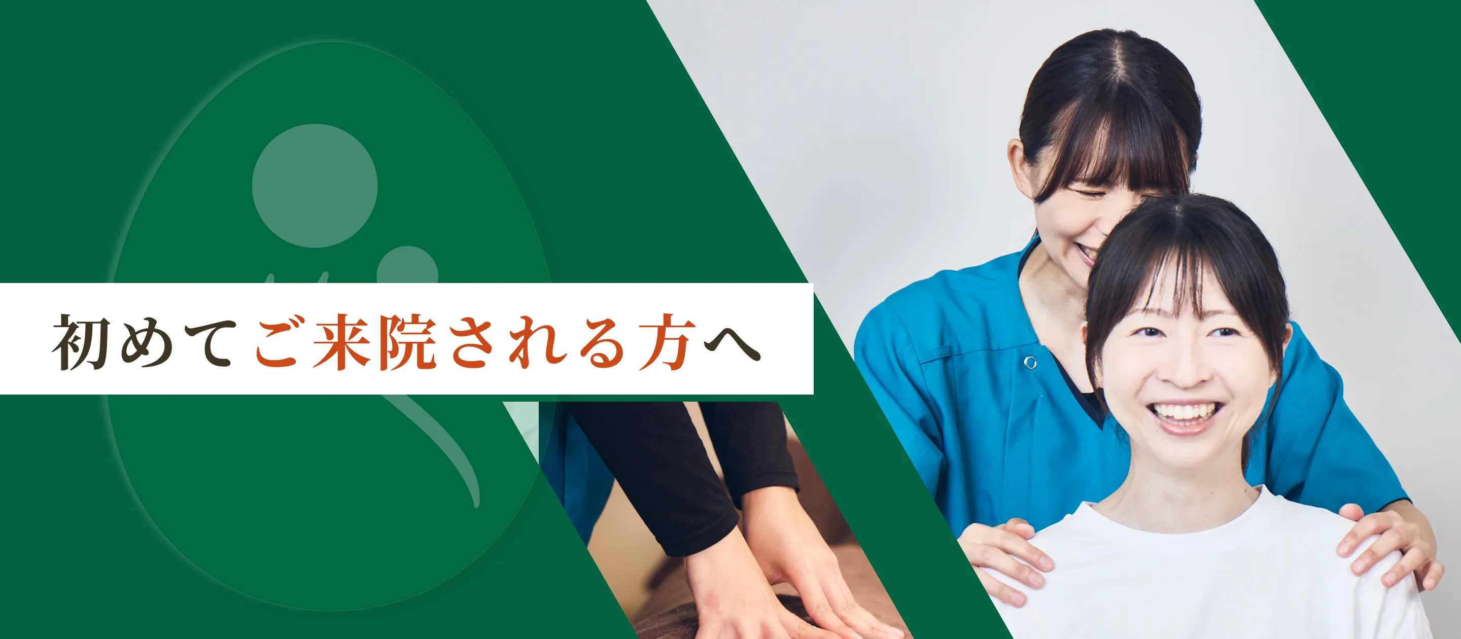 こころ整体院グループの施術風景