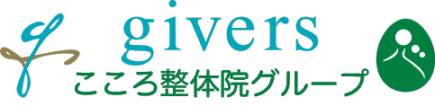 givers こころ整体院グループ