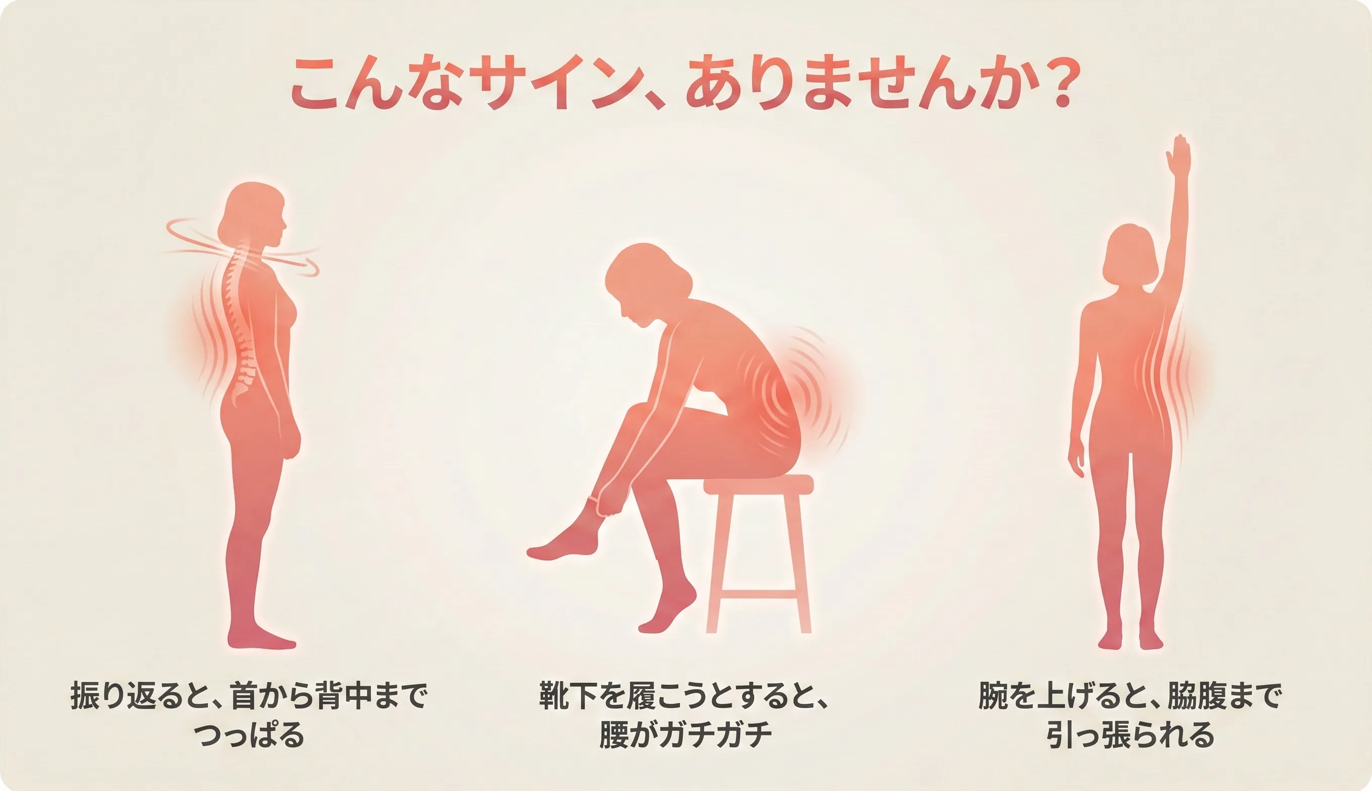 筋膜の滑走不全のセルフチェック例：ストレッチしても可動域が変わらない、特定角度で壁を感じるなどの動作確認の様子