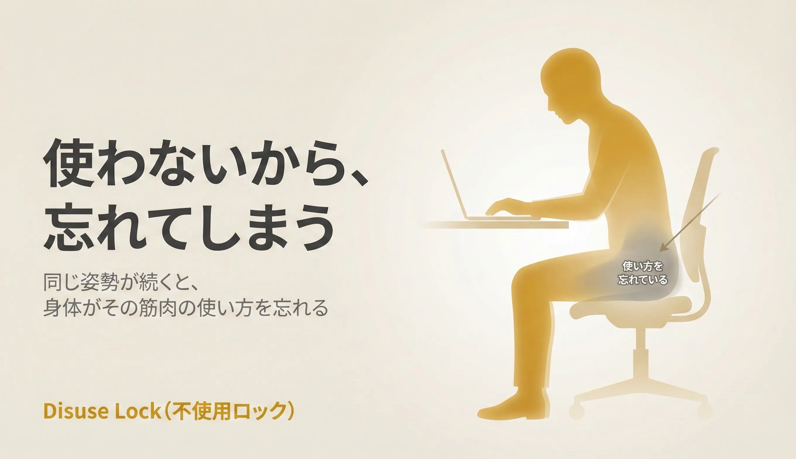 「使わない」→滑走が落ちる→さらに使いにくい
