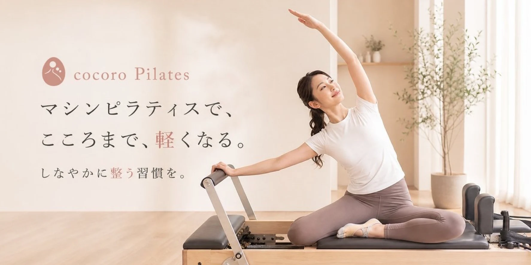 cocoro Pilates
