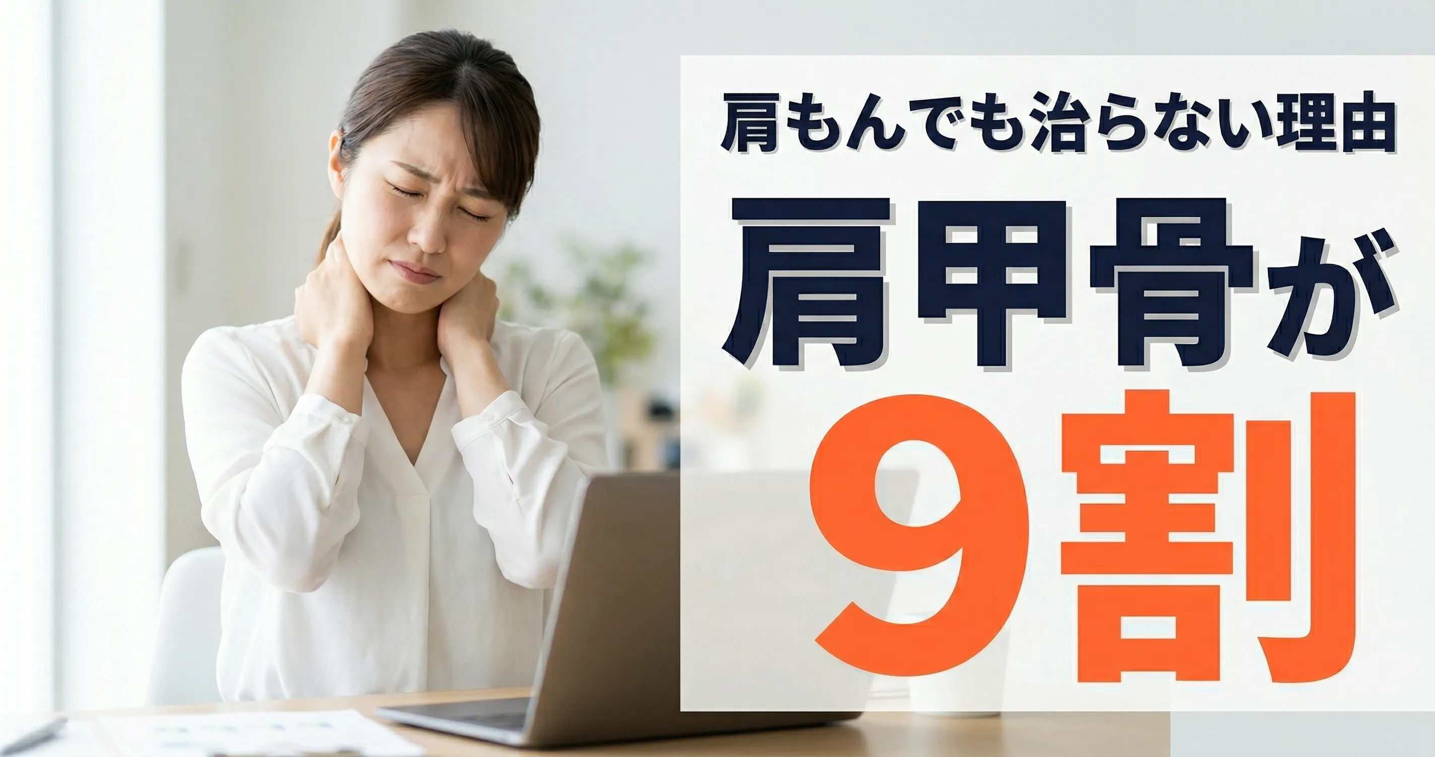 肩こりのストレッチ｜自分でできるセルフケアと効果を高めるコツ