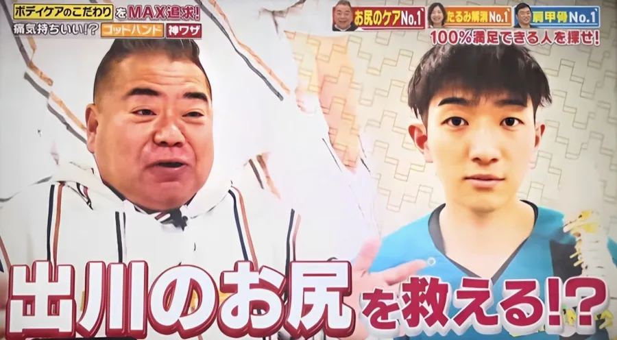 テレビ番組でゴッドハンドの神ワザが紹介される様子
