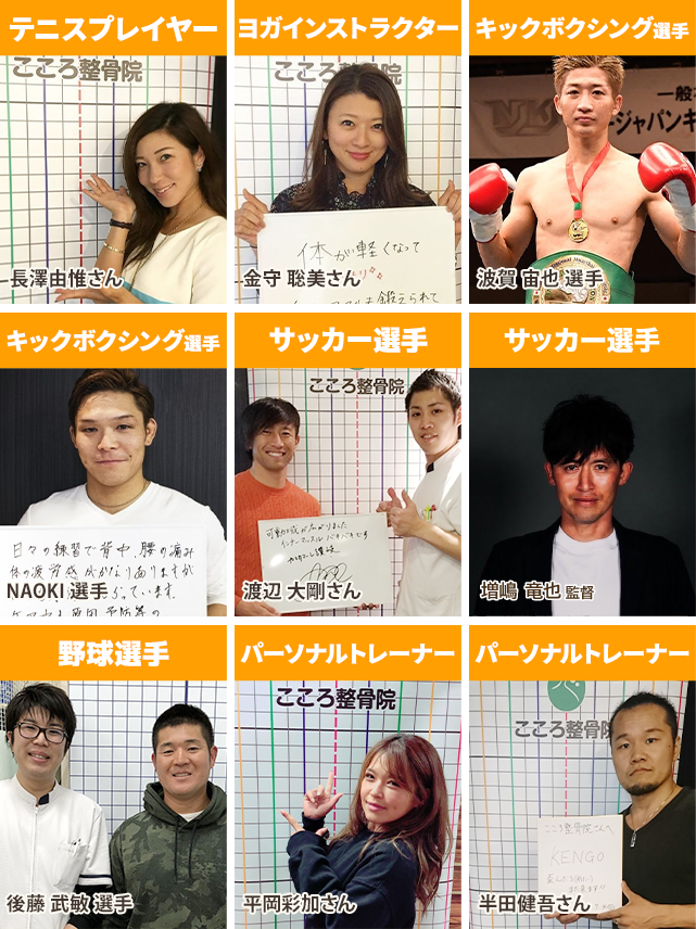 著名人からの推薦