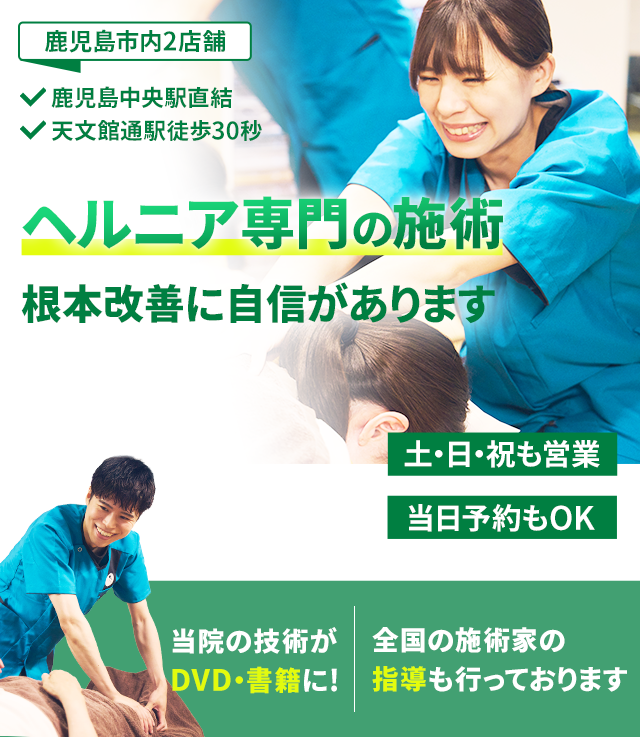 椎間板ヘルニアの説明図