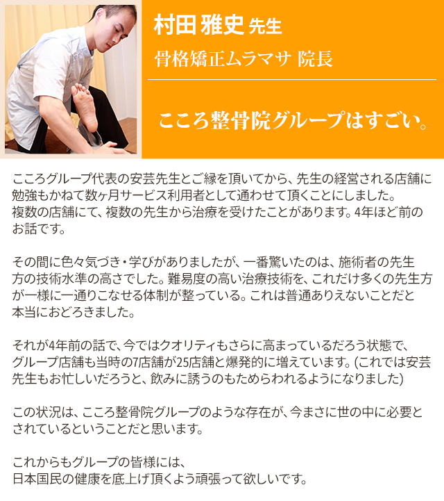 健康のプロからの推薦