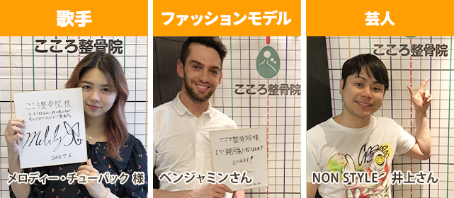 著名人からの推薦