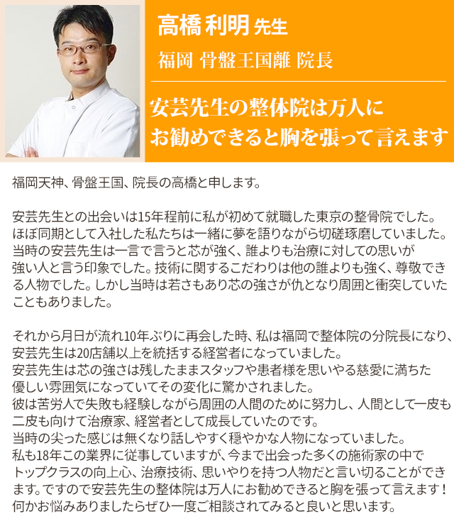 健康のプロからの推薦