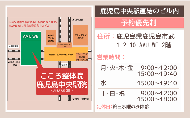 鹿児島中央院マップ