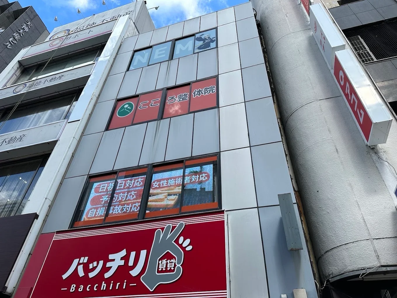 こころ整骨院 天神院 外観