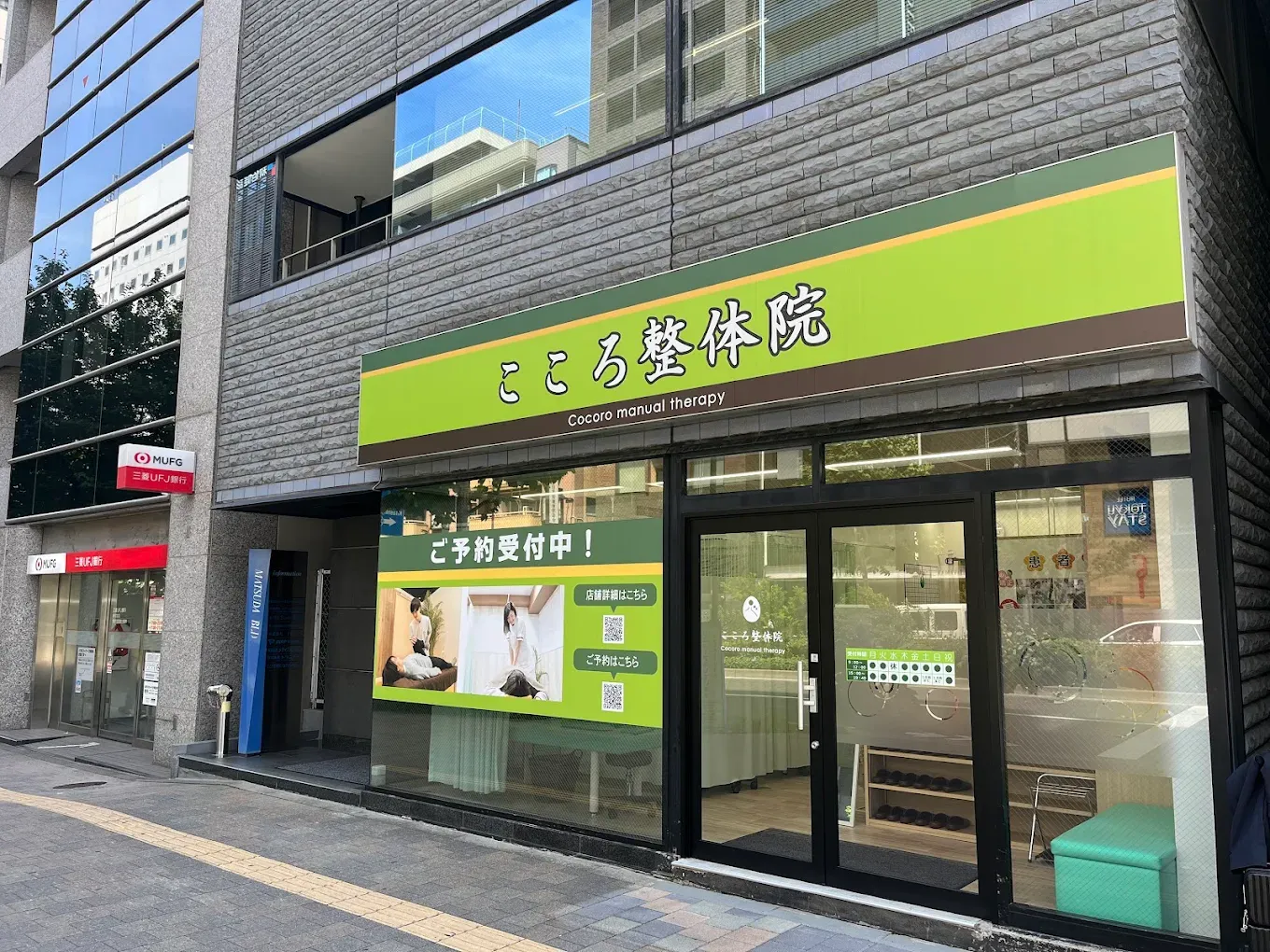こころ整体院 東新宿院 外観