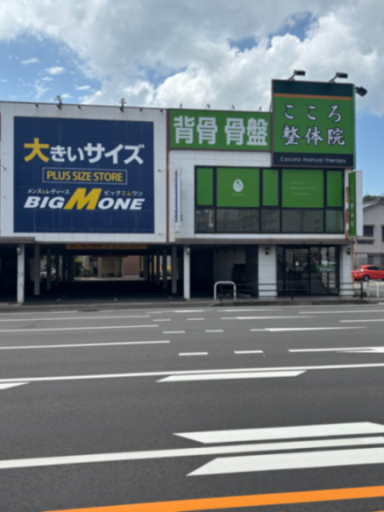 こころ整体院 鹿児島宇宿院 外観