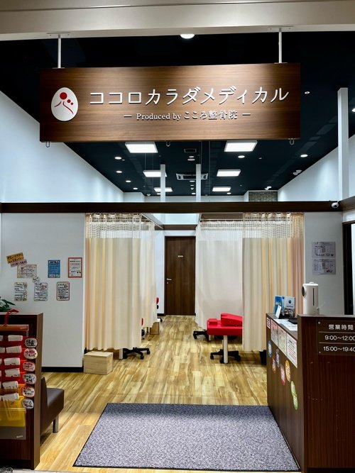 ココロカラダメディカル整体院 札幌ノルベサ院 外観