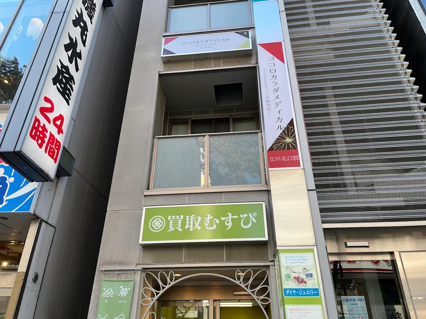 ココロカラダメディカル整体院 立川北口院 外観