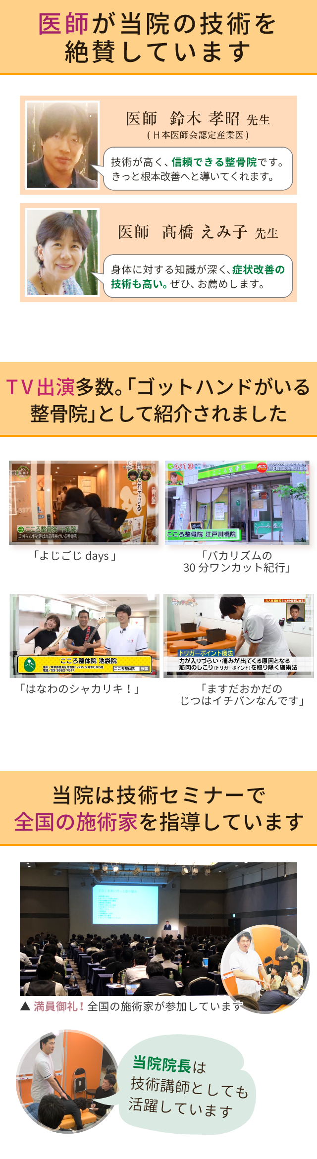 こころ整体院バナー