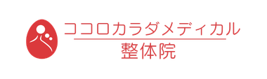 こころ整体院