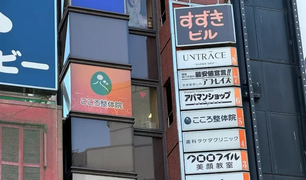池袋東口院 外観