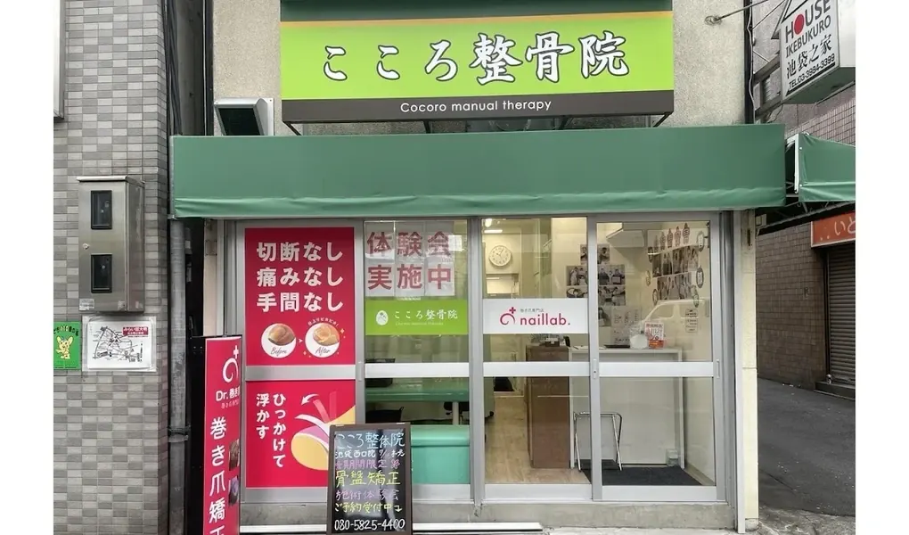 池袋西口院 外観