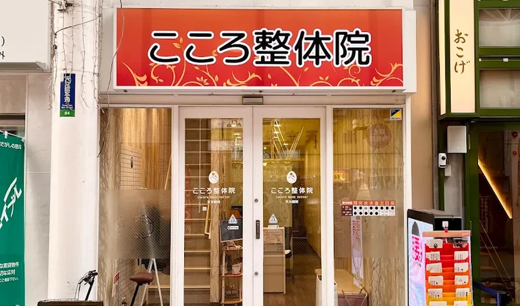 天文館院 外観
