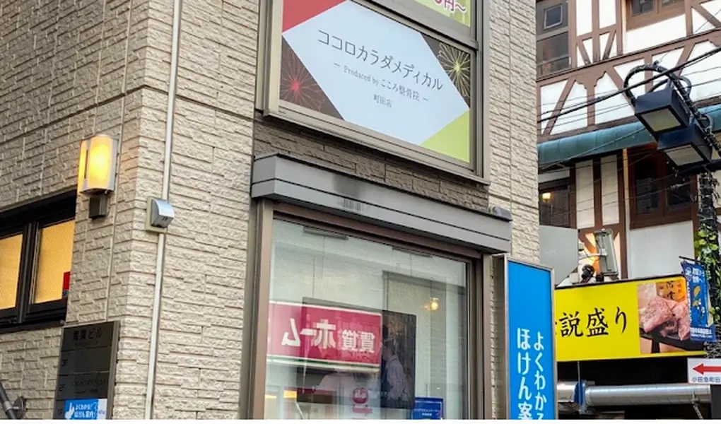 町田院 外観