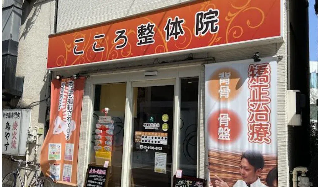 さかえ通り院 外観