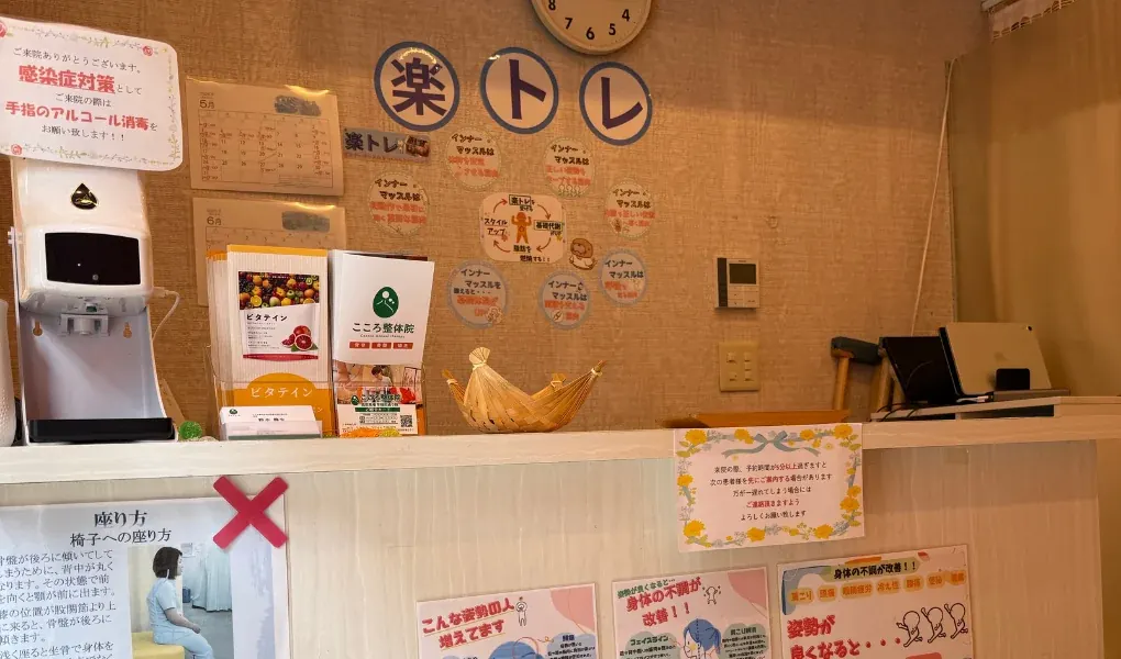 早稲田通り院 待合室