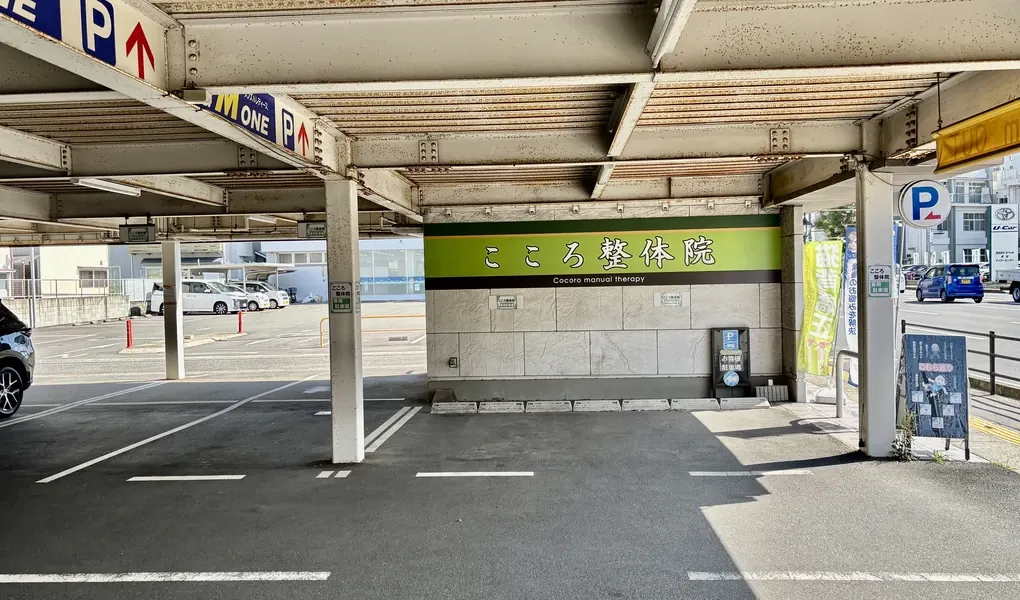 アクセス・駐車場