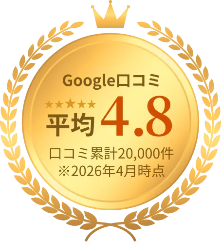 Googleロコミ