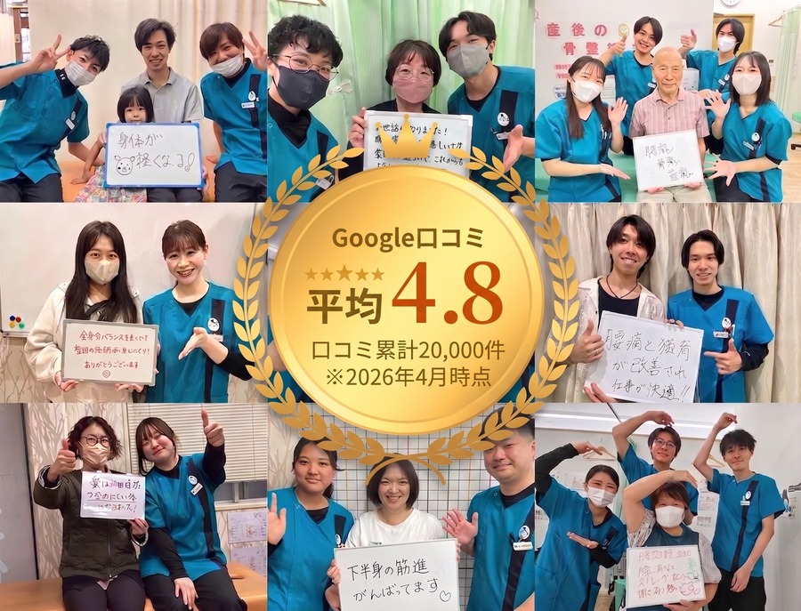 Google口コミ平均4.8・口コミ累計20,000件（2026年4月時点）と、施術のあとにお客様とスタッフが撮影した写真
