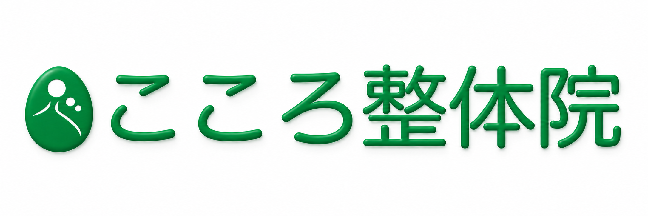 こころ整体院グループ