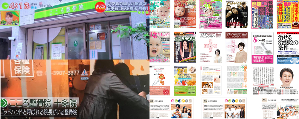 雑誌などのメディア掲載実績