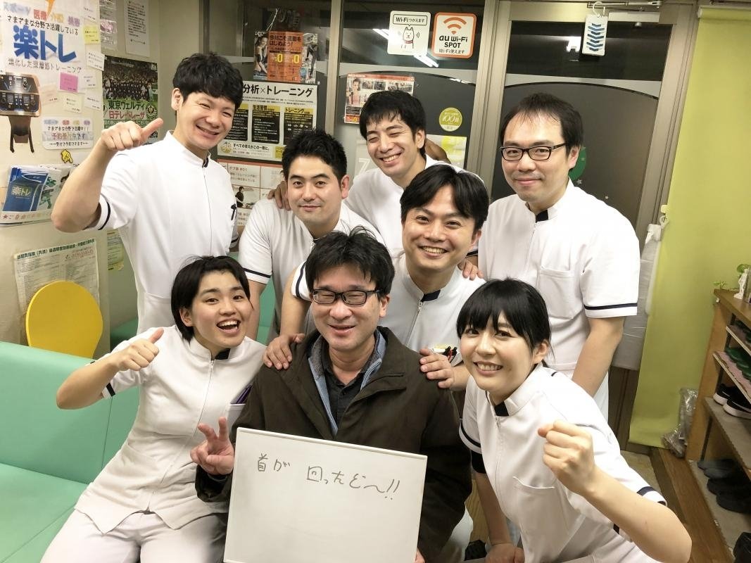 首が回らなかったが、回るようになった。