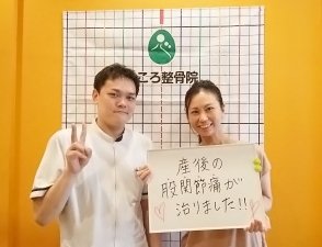 【産後の骨盤矯正】１度の施術で改善しとてもびっくり！