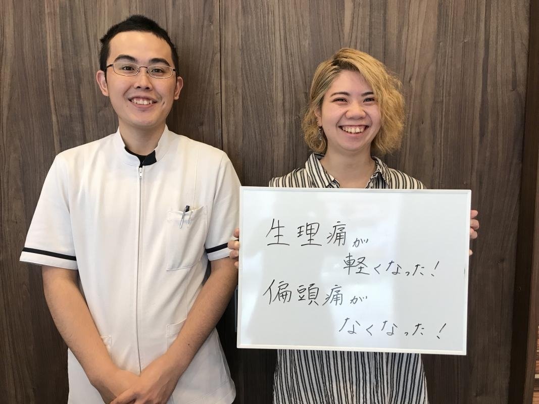 生理痛が軽くなった！偏頭痛がなくなった！