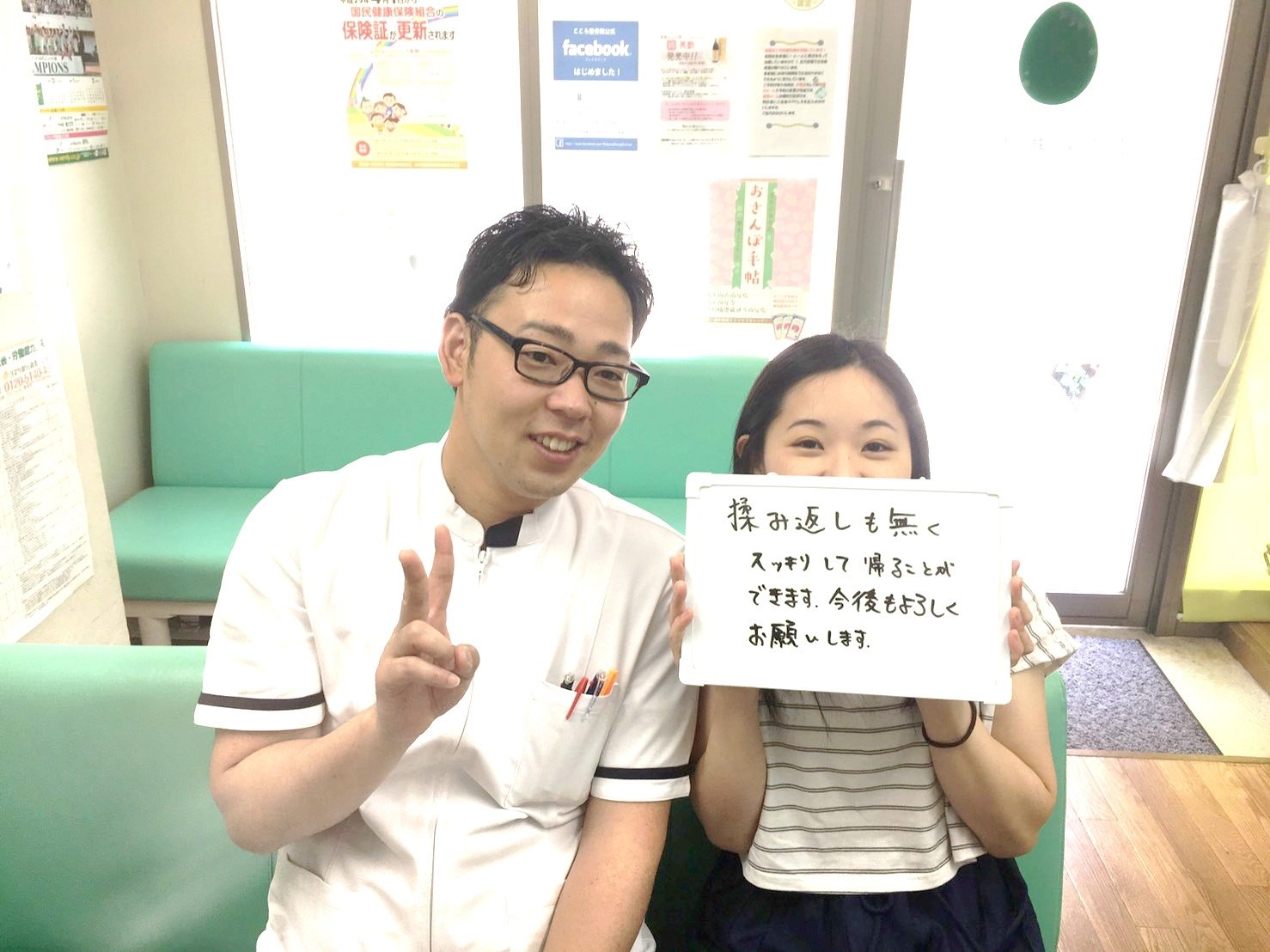 持病の頭痛も改善されて嬉しかったです！