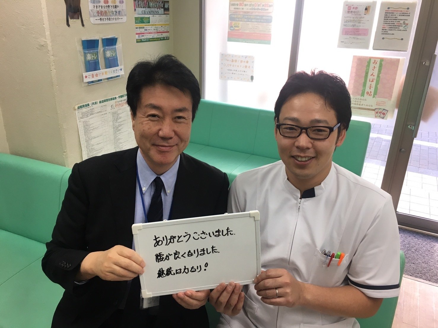 あのぎっくり腰が楽になるなんて思いもよらなかった。