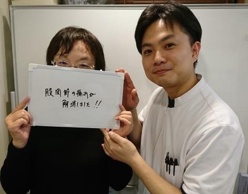 股関節の痛みがよくなるのか不安だったが６回の治療でかなり良くなった。