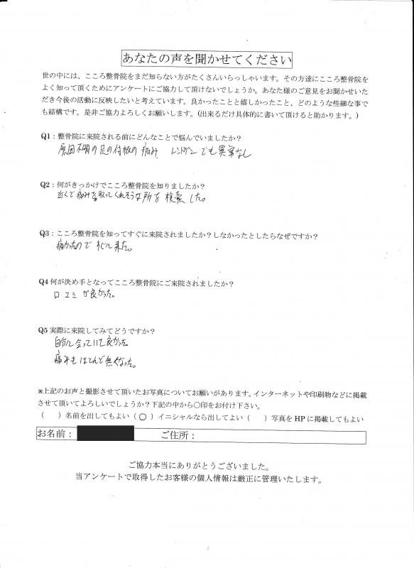 原因不明の足の付根の痛み、 レントゲンでも異常なし。