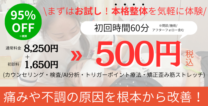 500円バナー