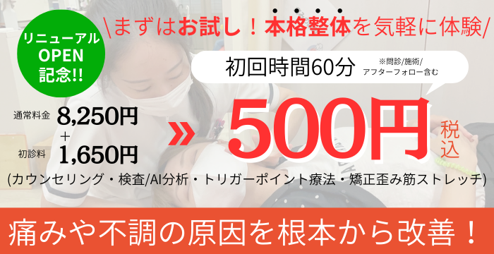 薬院500円