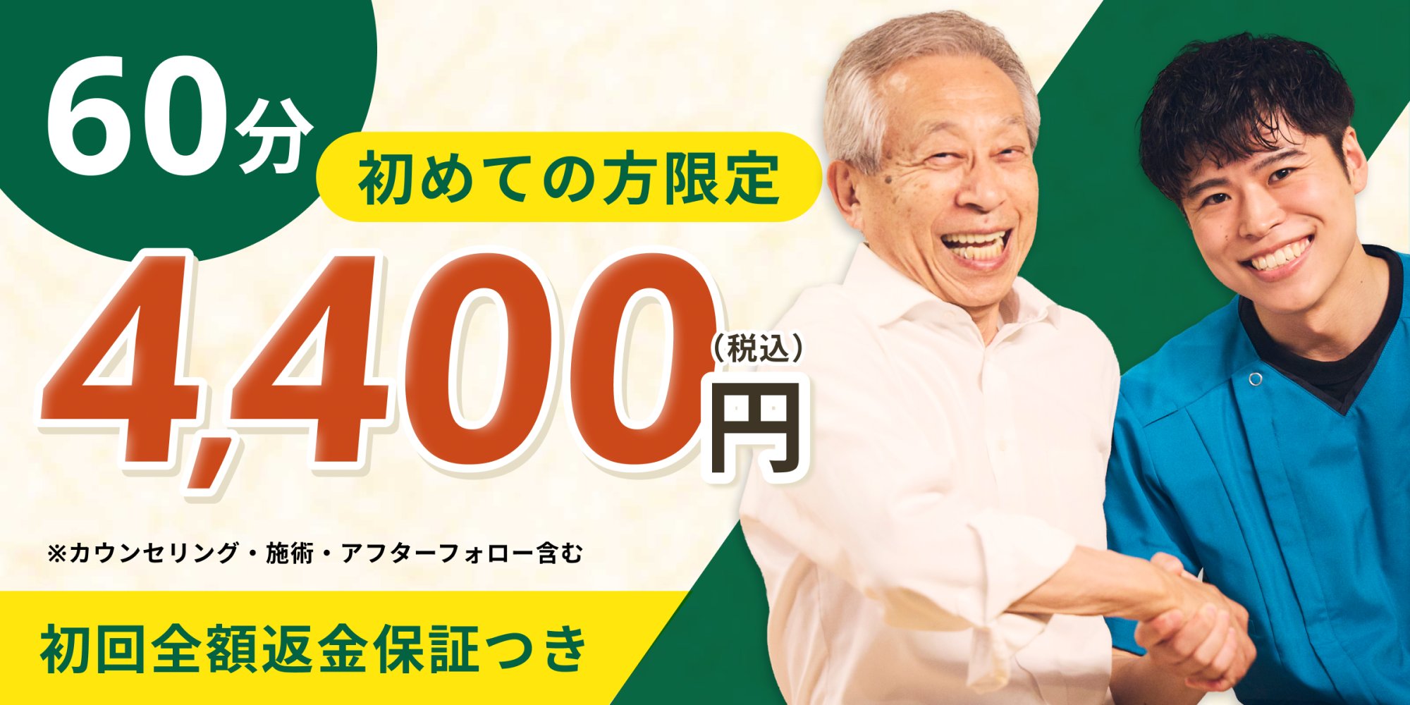 男性2人握手Ver-4400円