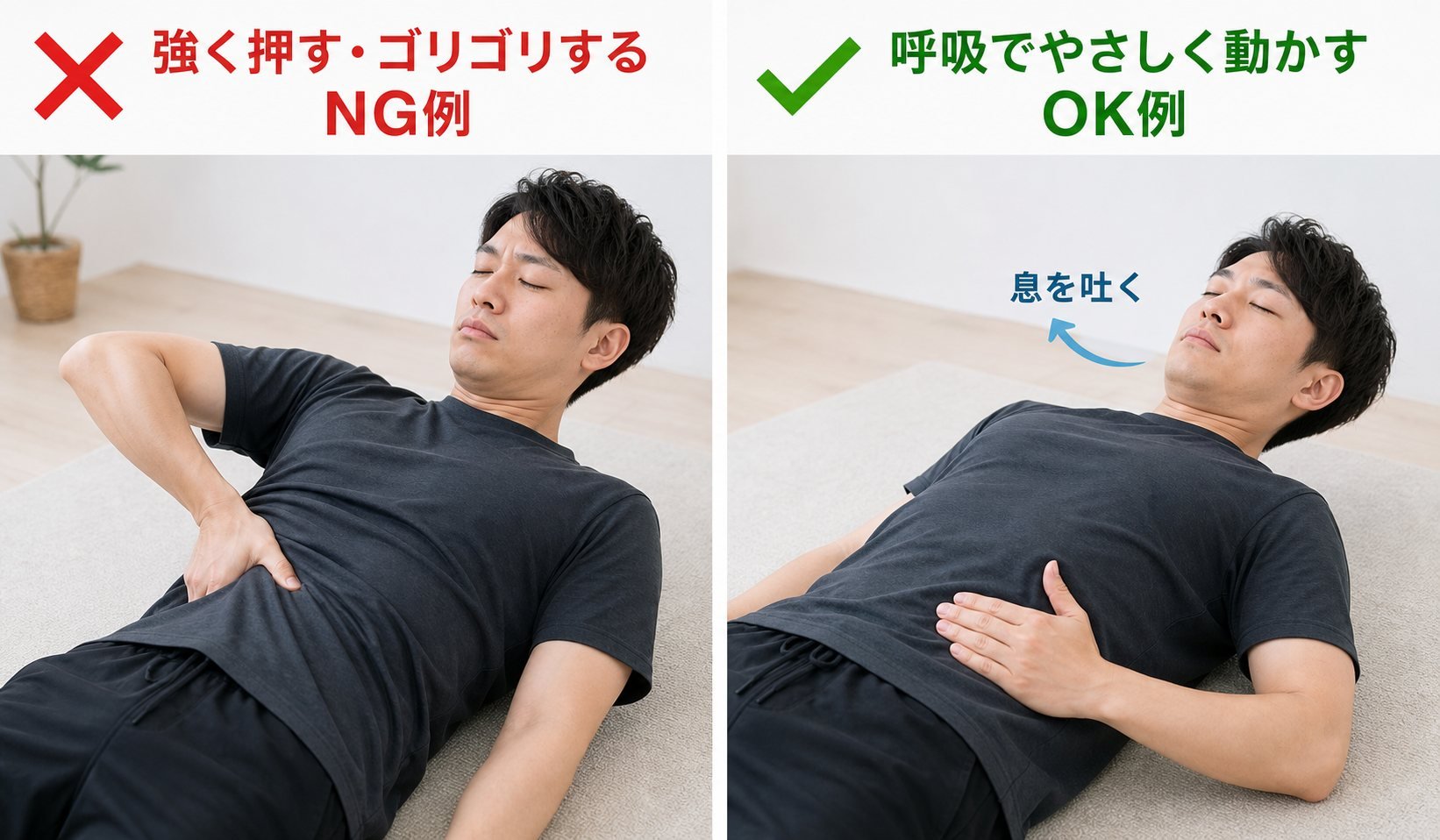 押す揉むNGOK