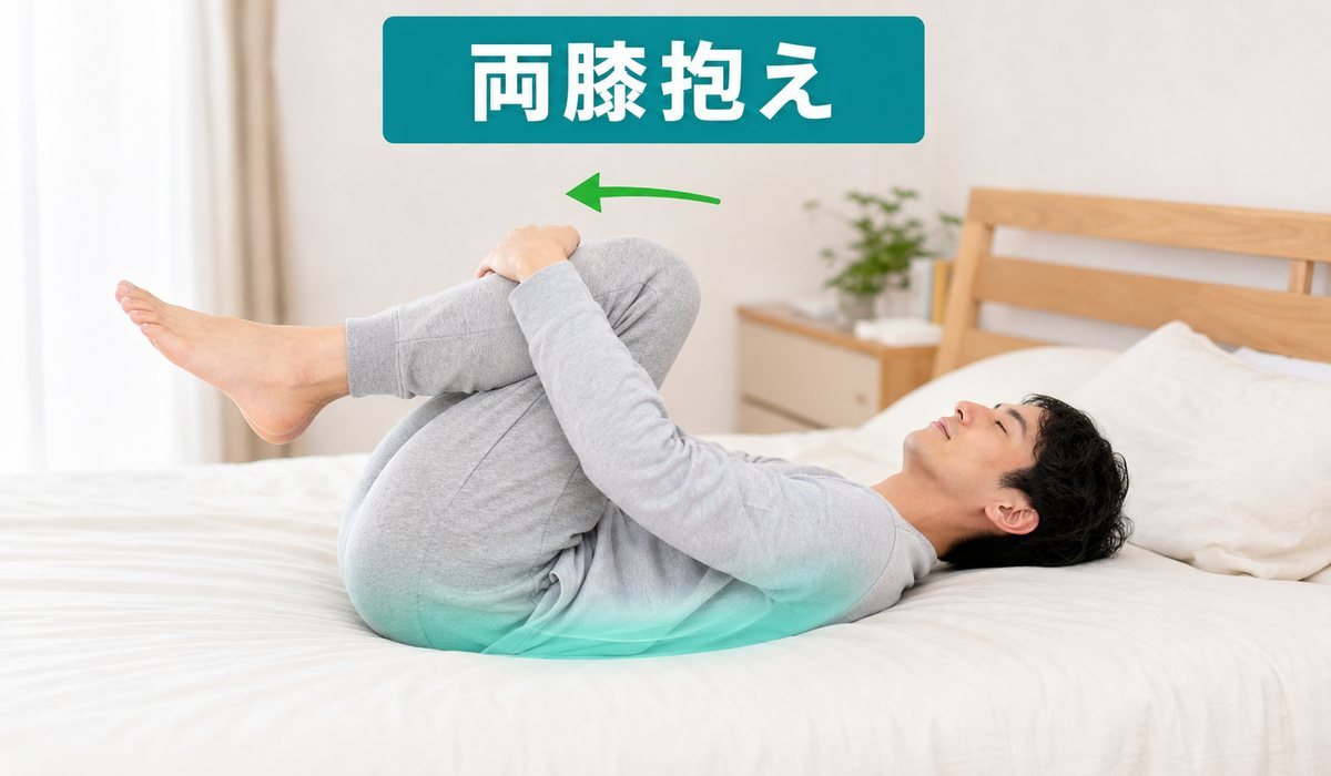 両膝抱え