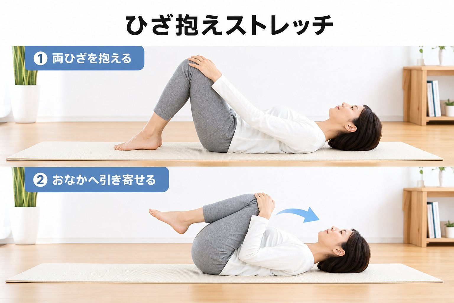 腰痛 05_selfcare2｜こころ整体院 池袋メトロポリタン口院