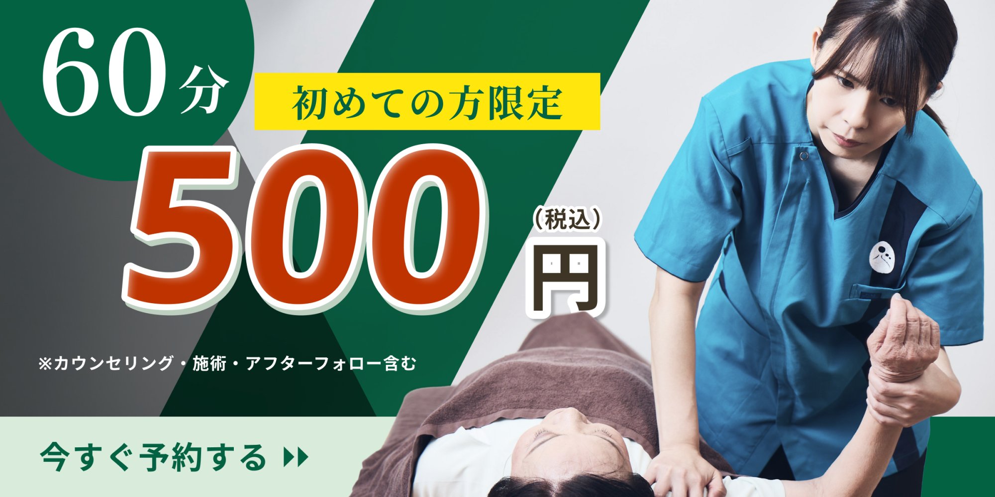 500円バナー