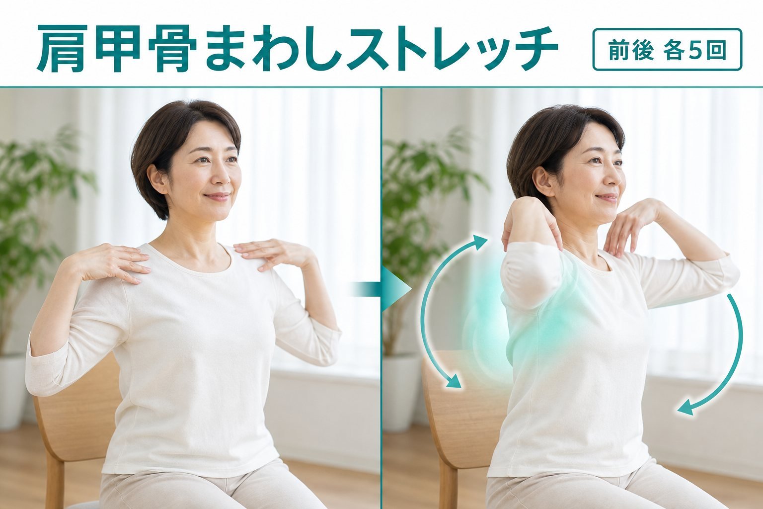 肩こり 04_selfcare1｜世界のこころ整体院 松戸院