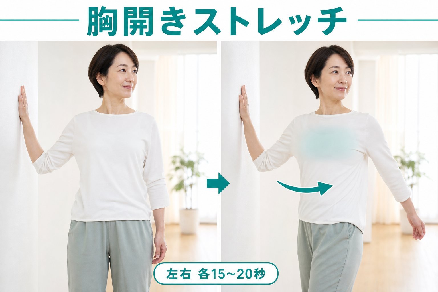 肩こり 06_selfcare3｜世界のこころ整体院 松戸院