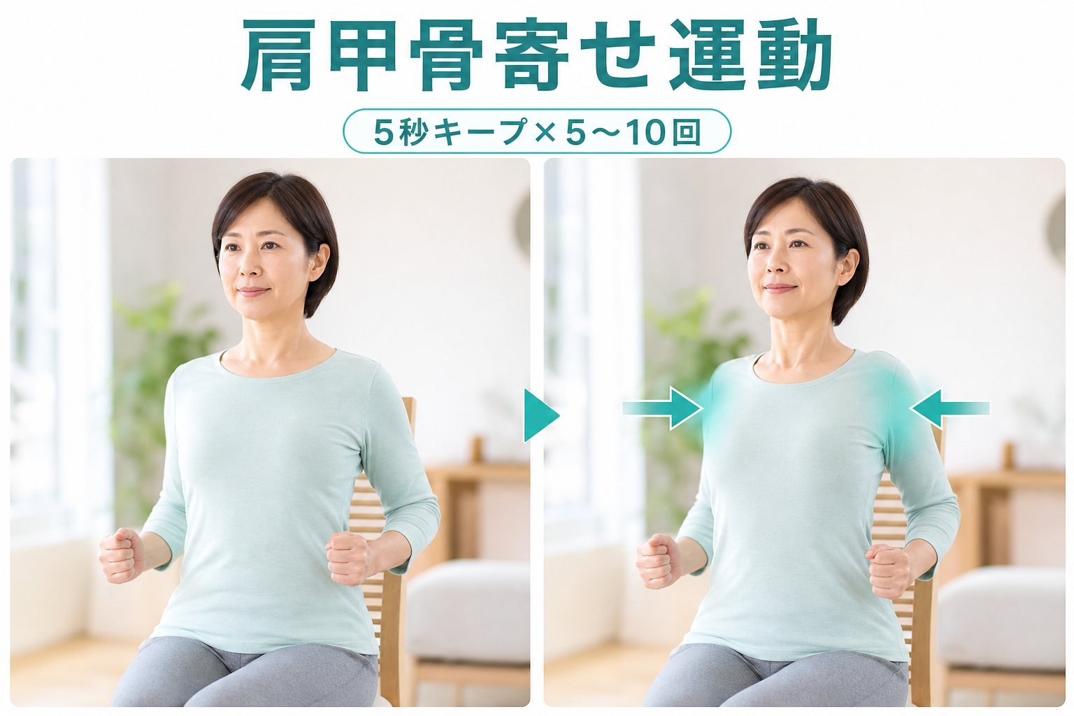 姿勢 05_selfcare2｜世界のこころ整体院 松戸院